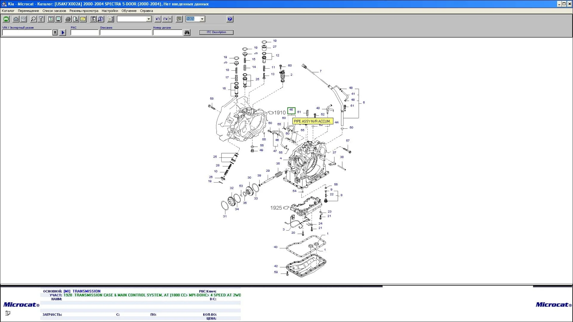 Partes de Colisión para KIA Spectra 2001